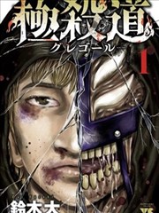 赤羽少年 国产热血成长漫画改编高清剧照